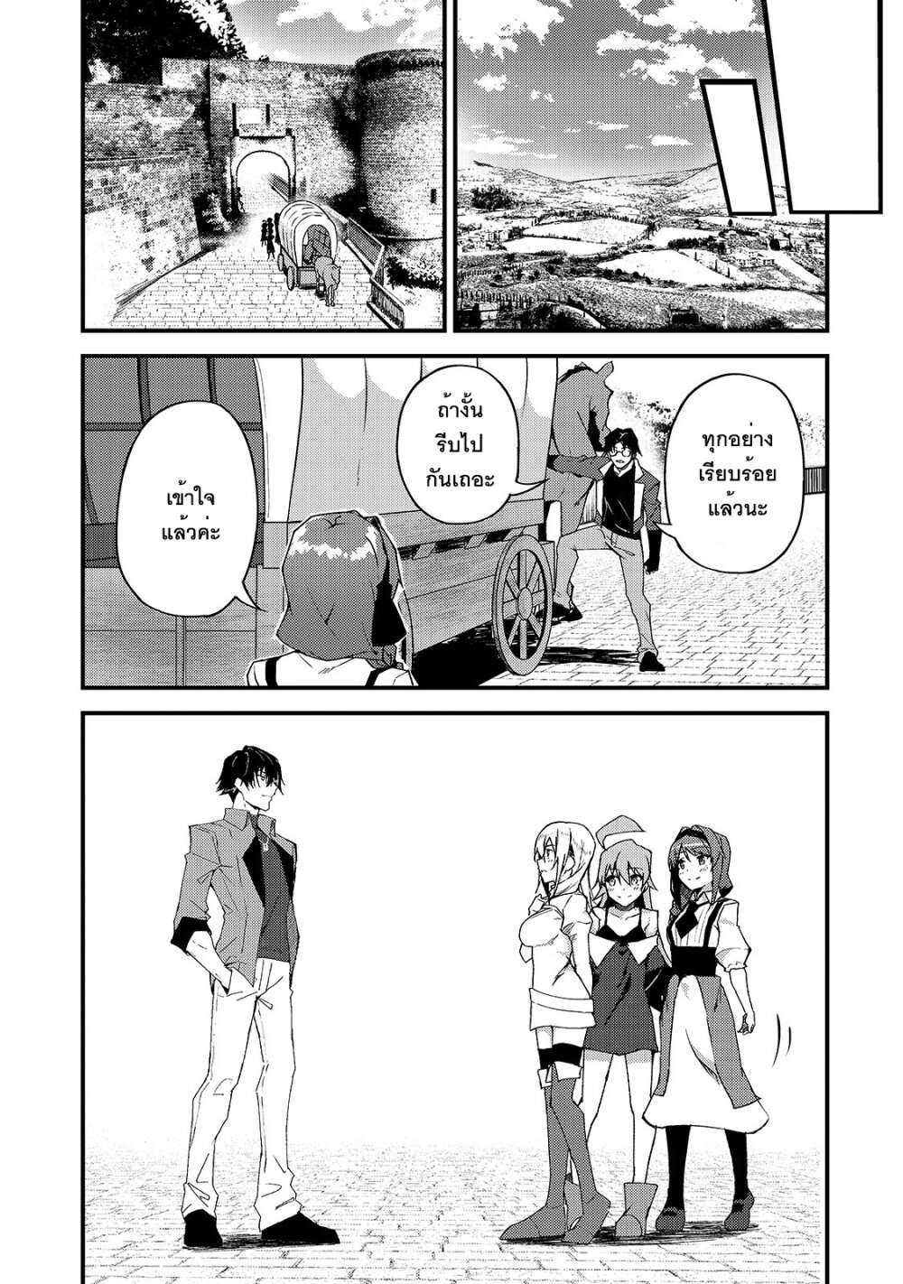 S Rank Boukensha de aru Ore no Musume tachi wa Juudo no Father Con deshita6 (25)